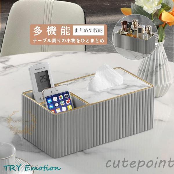 今だけ値段ティッシュケース  大理石柄 多機能 おしゃれ 北欧 小物入れ ティッシュボックス 詰め替...