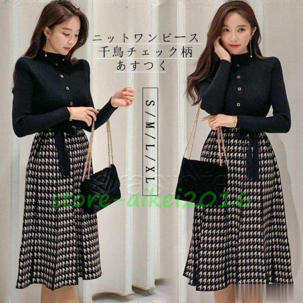 ニットワンピース 千鳥チェック柄切替 ハイネック リブニット バイカラー ミディアム丈 膝下丈 エレ...