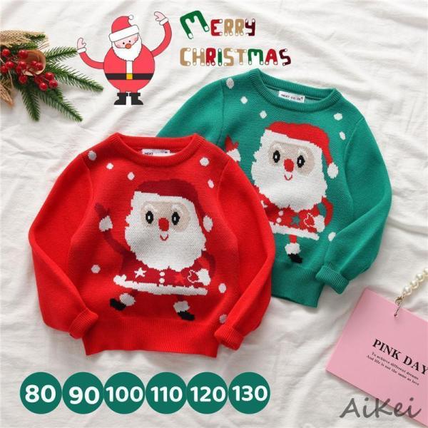 子供服 クリスマス セーター 子供 キッズ 女の子 男の子 キッズセーター ス ニット サンタ 可愛...