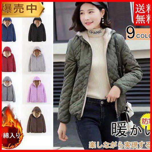 【特価】キルティングコート 中綿コート コート ジャケット レディース 冬 アウター 無地 冬 裏起...