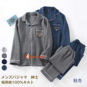 パジャマ メンズ 綿100% キルト 長袖 前開き 冬 上下セット M L ルームウェア 肌に優しい 暖かい 冬用 入院 紳士 旅行 無地｜mss-st