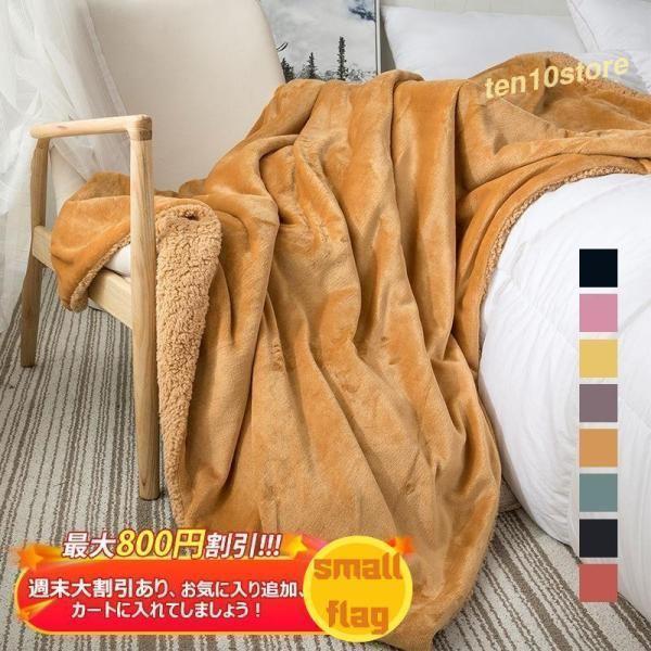毛布 ブランケット 冬 厚手 冬用 おしゃれ 北欧 大判 暖かい ふわふわ シングル ダブル セミダ...