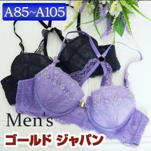 大きいサイズ メンズ インナー ブラジャー メンズ体型用フロントホックブラジャー メンズブラ 春服 夏服 秋服 冬服 A85 A90 A95 A100｜mss-st