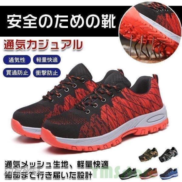 安全靴 軽量 メッシュ タルテックス 安全スニーカー 作業靴 セーフティーシューズ メンズ 快適 耐...