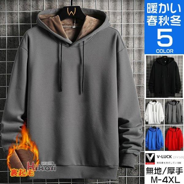 【大特価】パーカー メンズ 厚手 長袖 40代 50代 裏起毛 プルオーバーパーカー スウェット ス...