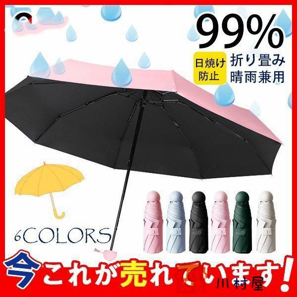 日傘 折りたたみ傘 レディース 5段折傘 晴雨兼用 軽量 収納ケース付き メンズ コンパクト UVカ...