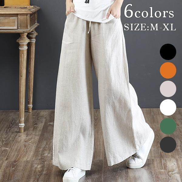 【値下げ】コットン ナチュラル ワイド パンツ ロング ルーズ フレア ボトムス レディース ()