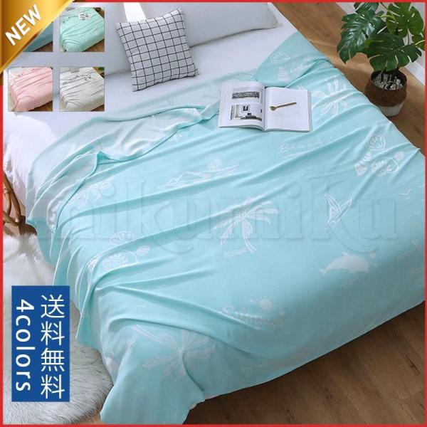 夏掛け布団 ふわさら 軽い タオルケット 優しい肌触り 洗える 消臭殺菌 洗えて清潔 肌掛け 肌ふと...