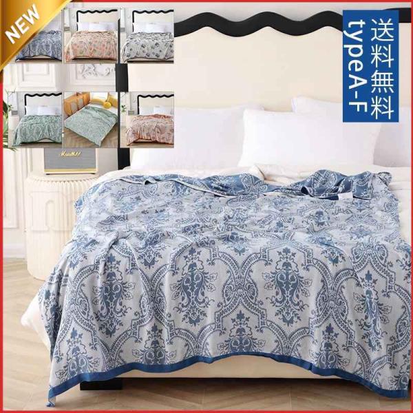 タオルケット 肌掛け布団 洗える シングル きれいめ プリント 涼しい ひんやり 薄い 程よく軽いか...