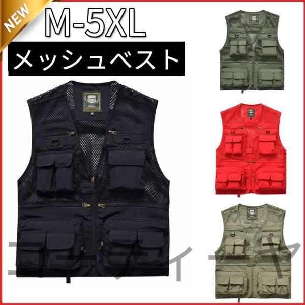 メッシュ メンズ 50代 夏用  ポケット付 作業着 農業 仕事 日用大工 M~5XL アウトドア ...