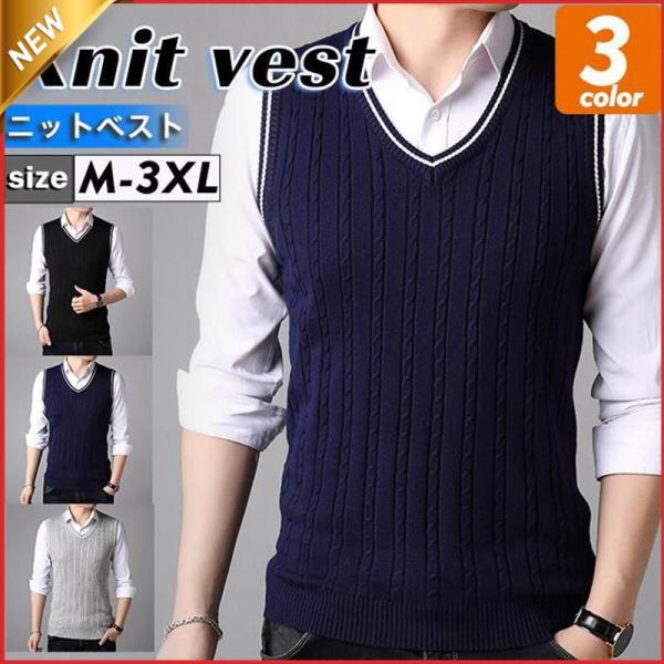 ゴルフウェア メンズ ゴルフ ニット Vネック 無地 リブ編み 洗える ノースリーブ セーター スク...