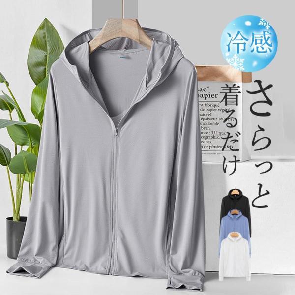【特価】ラッシュガード UVカットパーカー メンズ フード付き 無地 通気性 ストレッチ 紫外線対策...