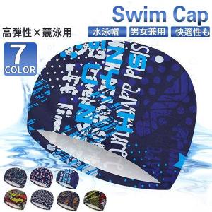 水泳帽 スイムキャップ レディース メンズ ゆったり スイミングキャップ 大きいサイズ 水泳帽子 男女共用 水泳用 競泳用 防水｜mss-st