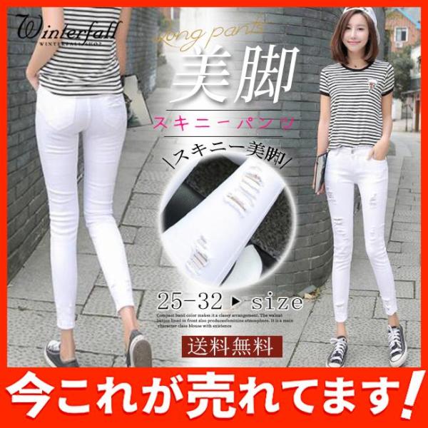 ！ レディース 美脚 デニム　9分丈　レディース スキニー　ダメージ　白　パンツ 無地 体型カバー ...