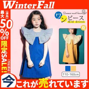 ワンピース キッズ ジュニア ノースリーブ ストライプ フリル 個性的 ひざ上 ひざ丈 上品 かわいい おしゃれ 女の子 子供服 夏 小学生 中学生｜MSSストア