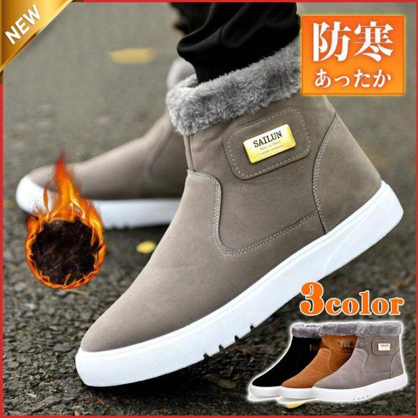 【大特価】ムートンブーツ スニーカー スノーブーツ メンズ ショートブーツ 防寒 防滑 ボアブーツ ...