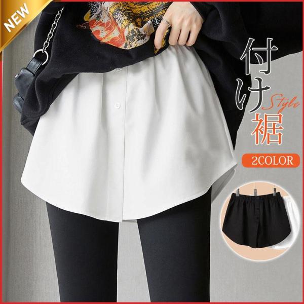 付け裾 ス レディース レイヤード フェイク 腹巻き シャツウエストゴム つけ裾 体型カバー インナ...