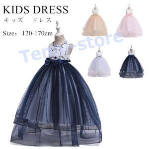 【特価】ピアノ ドレス ピアノ発表会 ドレス 子供 ドレス フォーマルドレス キッズドレス 女の子 高級 ジュニアドレス 子供ワンピース 結婚式｜MSSストア