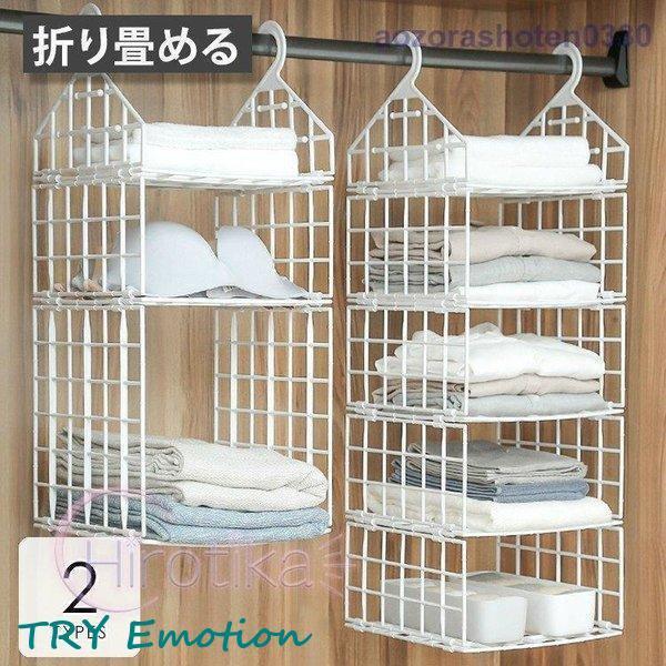 インテリア 雑貨 日用品 生活雑貨 収納 整理整頓 クローゼット 押し入れ ラック 折り畳み シンプ...