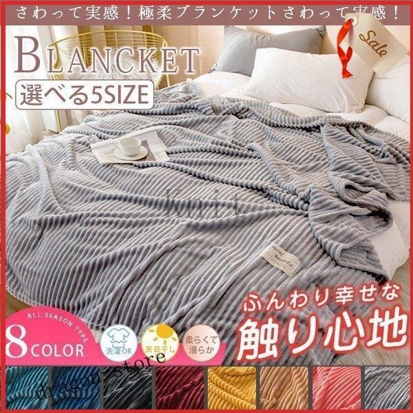 ブランケット北欧無地ボーダーフリースマイクロファイバーふわふわ毛布シングルセミダブルダブル