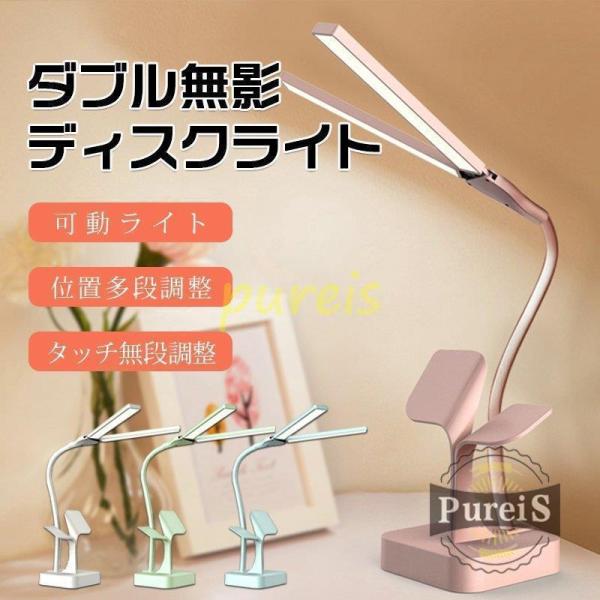 【大特価】デスクライト LEDディスク USB充電 ライト 目に優しい 卓上ライト 省エネ 調光 視...