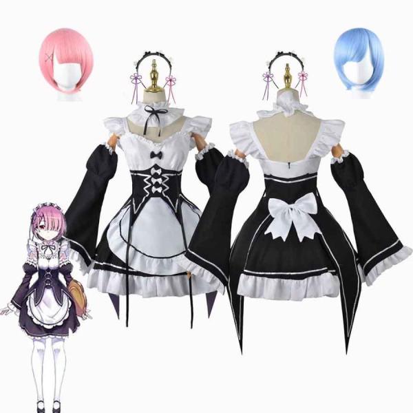 【特価】Re:ゼロから始める異世界生活 コスプレ衣装 レム ラム エミリア 制服 コスチューム 変装...
