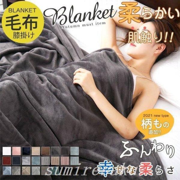 ブランケット毛布シーツひざ掛けマルチカバーシングルセミダブルキングサイズ北欧風無地エンボス加工マイク...