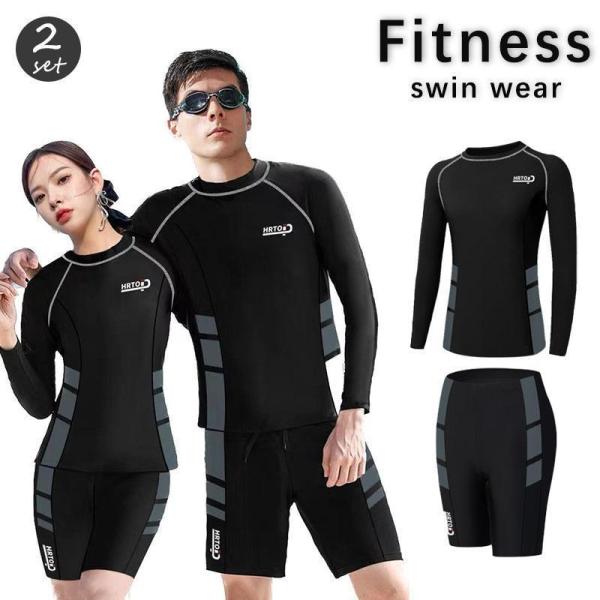 【特価】フィットネス水着レディース メンズ ラッシュガードセパレート 長袖 大きいサイズ 体型カバー...