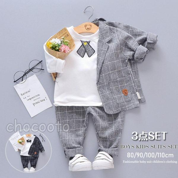 子供服 フォーマル 男の子 スーツ ベビー服 キッズ兄弟 お揃い 卒業式 入学式 安い おしゃれ 結...