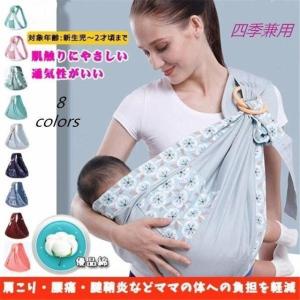 抱っこひも スリング ベビースリング 新生児 授...の商品画像