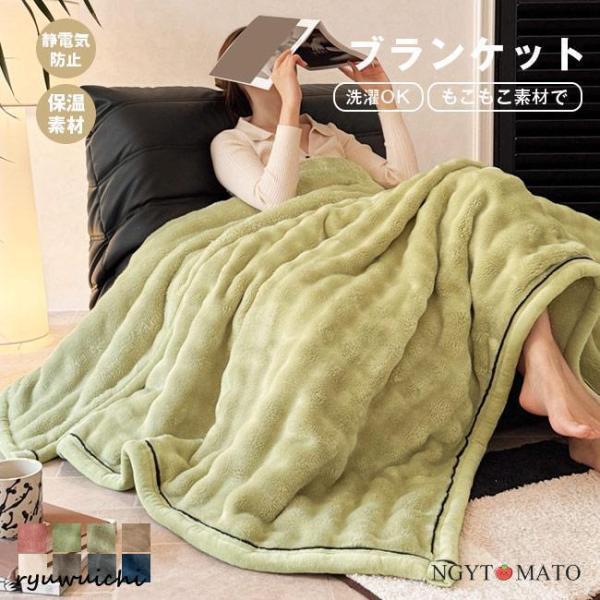毛布 厚手 フランネル 毛布カバー 保温 もこもこ毛布 ふわとろ毛布 吸湿発熱 膝掛け  シングル ...