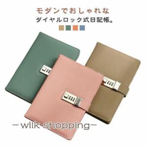 鍵付き ダイヤルロック式 日記帳 A5 パスワード スケジュール帳 ビジネス手帳 PUレザー 手帳カバー メモ帳 ロック付き 日記用ノートブック カー