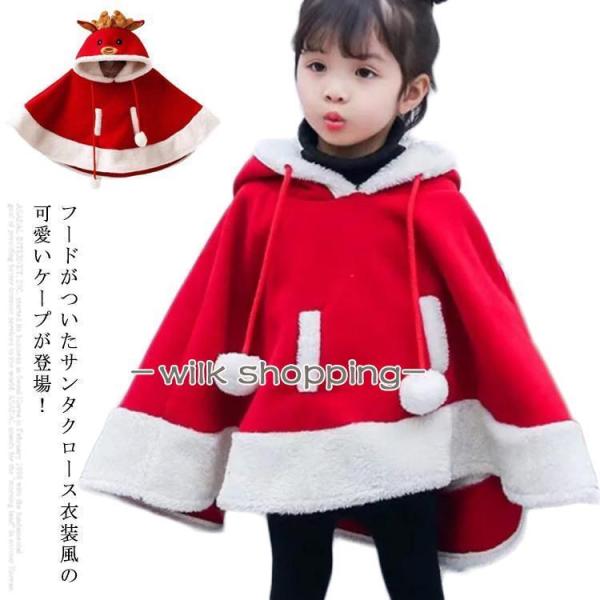 フード付きケープ サンタ 子供服 コスプレ衣装 クリスマス トナカイ トナカイ 冬 マント 演出服 ...