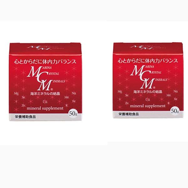 健康サプリメント MCM（エムシーエム）粉末50g ミネラル 海の贈り物 お買得2個セット