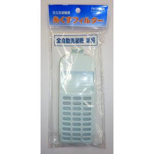 日立 純正 洗濯機 糸くずフィルター NET-KV100C｜msshokai