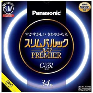 パナソニック スリムパルック プレミア 丸形スリム蛍光灯 FHC 高周波点灯専用形蛍光ランプ 34形 昼光色 長寿命 FHC34ECW2CF3｜msshokai