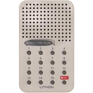 ライソン 応答くん第2弾 録音くん 録音ver. 防犯グッズ ボイスチェンジャー セールスお断り 迷...