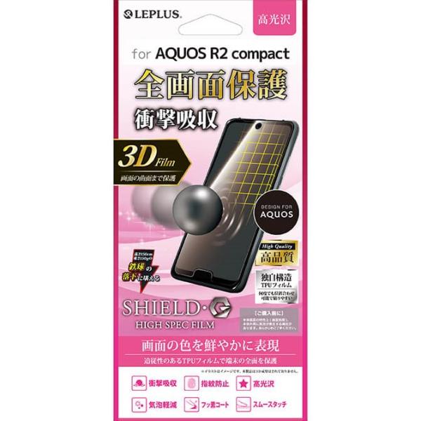 AQUOS R2 compact 保護フィルム MSソリューションズ ルプラス LEPLUS SHI...