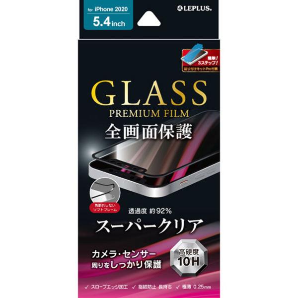 iPhone12 mini フィルム ガラス MSソリューションズ ルプラス LEPLUS GLAS...
