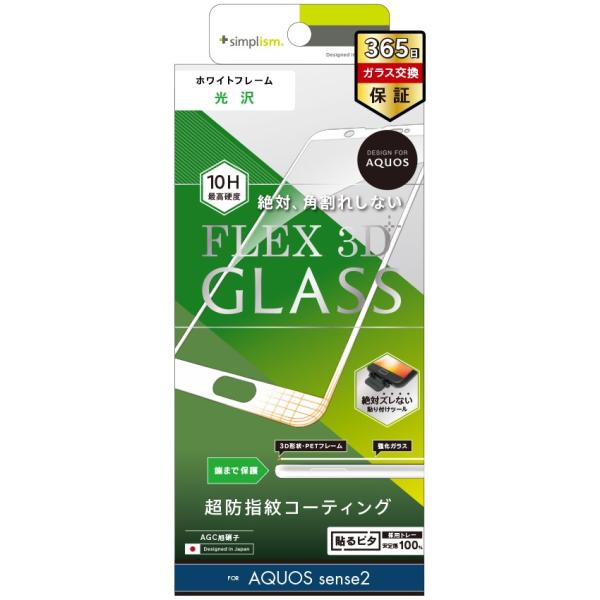 AQUOS sense2 AQUOS sense2 かんたん ガラスフィルム トリニティ Trini...