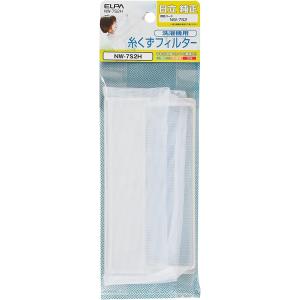 ELPA 日立洗濯機用糸くずフィルター NW-7S2H 純正部品番号:NET-7S2(旧型番:NW-7S2) 対応機種:KW-D702 KW-D703 NW-5AV NW-60S NW-60S2 他｜msshokai