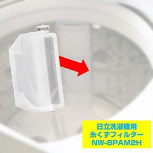 ELPA 日立洗濯機用糸くずフィルター 2個入...の詳細画像2