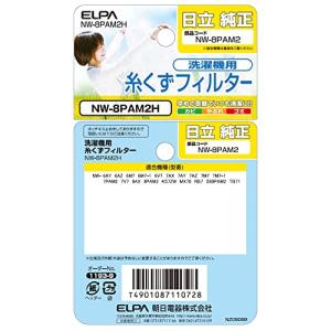 ELPA 日立洗濯機用糸くずフィルター 2個入...の詳細画像4