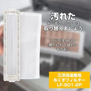 ELPA アクア ハイアール サンヨー洗濯機用...の詳細画像1