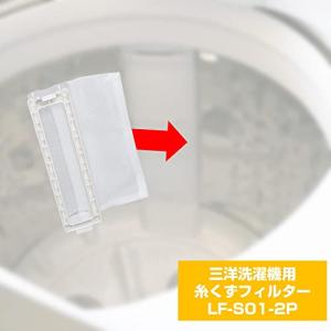 ELPA アクア ハイアール サンヨー洗濯機用...の詳細画像2