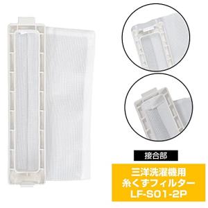 ELPA アクア ハイアール サンヨー洗濯機用...の詳細画像3