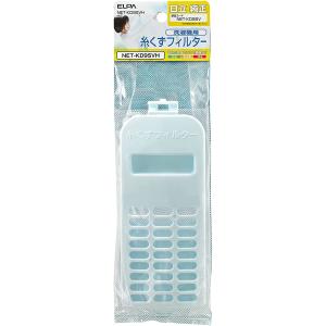 ELPA 日立洗濯機用糸くずフィルター NET-KD9SVH 純正部品番号:NET-KD9SV-001 対応機種:BW-100TVE2 BW-100WVE3 BW-10TV BW-10WV BW-70TVE2 他｜msshokai
