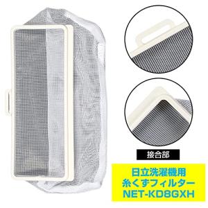 エルパ 日立洗濯機用糸くずフィルター 2個セッ...の詳細画像3