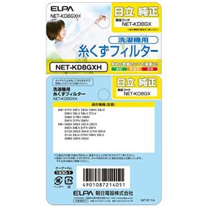 エルパ 日立洗濯機用糸くずフィルター 2個セッ...の詳細画像4