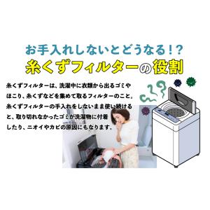エルパ シャープ洗濯機用糸くずフィルター 2個...の詳細画像3